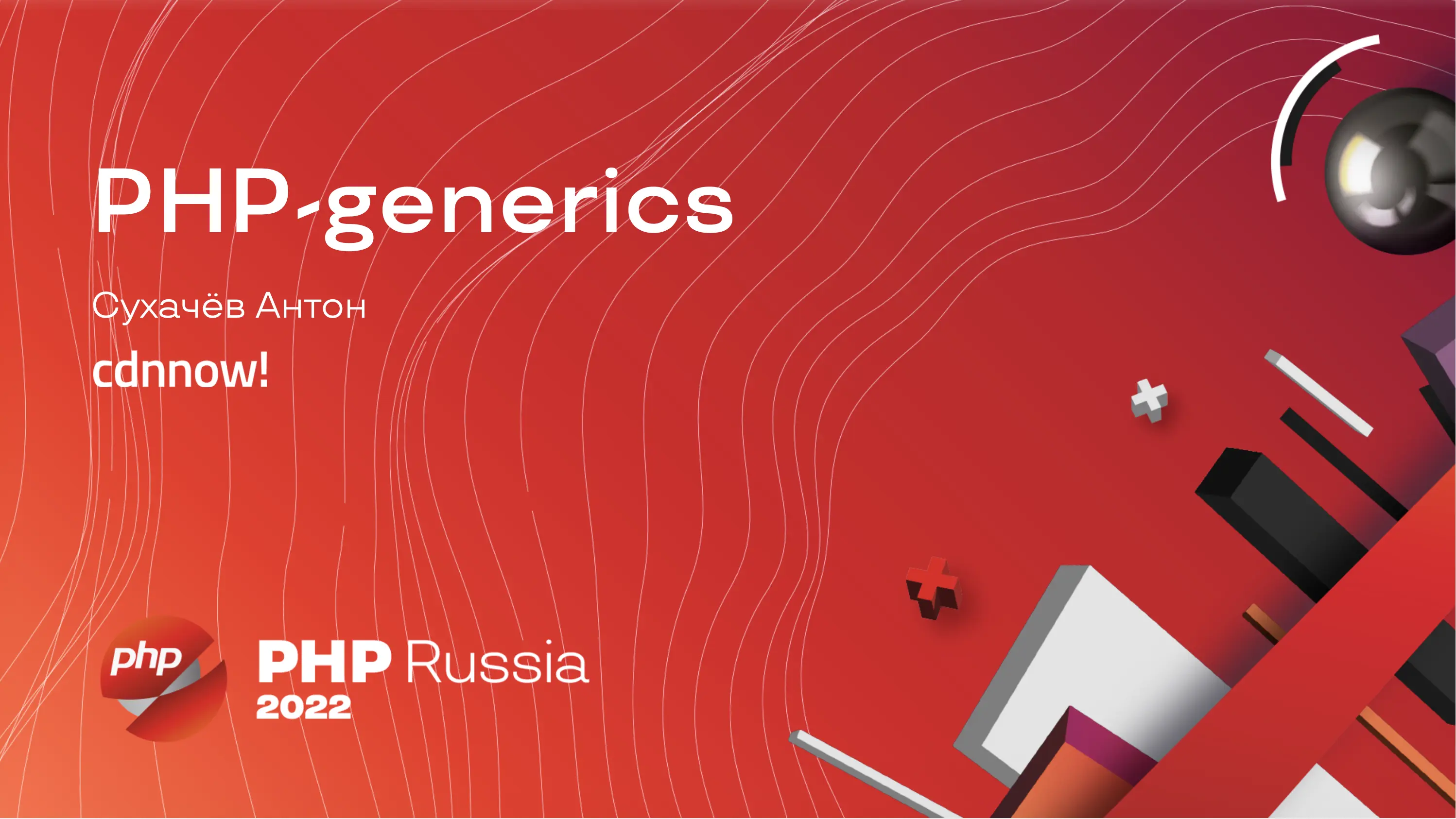 PHP Generics
